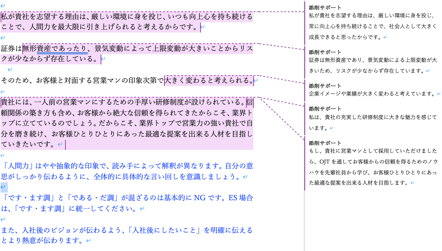 word 文章添削使い方 – ワード 文章の見直し機能 – VUXCT